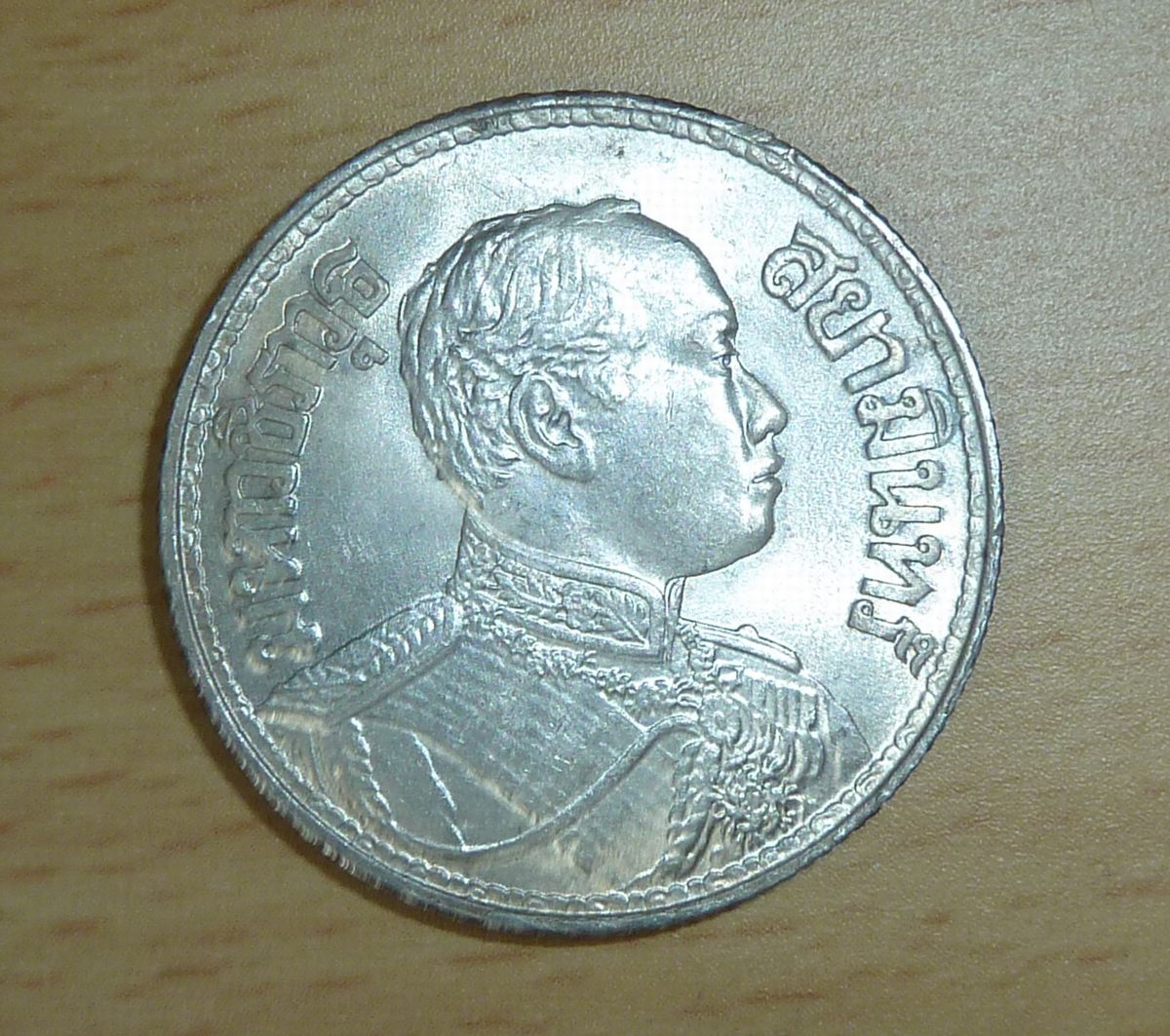 タイ王国 ラーマ6世像 1バーツ銀貨 1917年: 俺のコインコレクションが